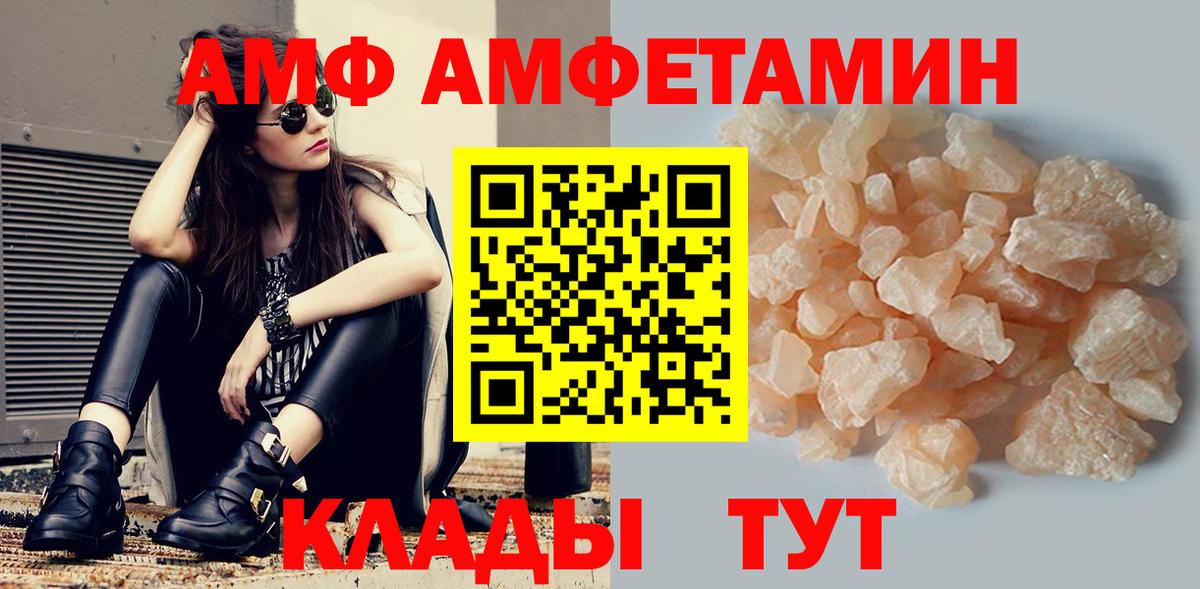 Amphetamine 97% Кемерово