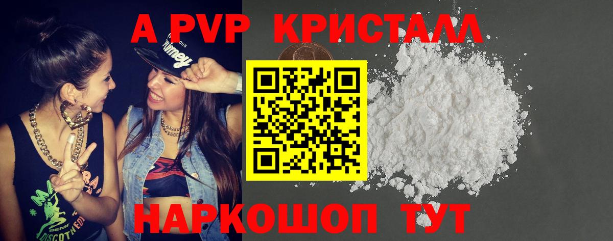 А ПВП мука Кемерово