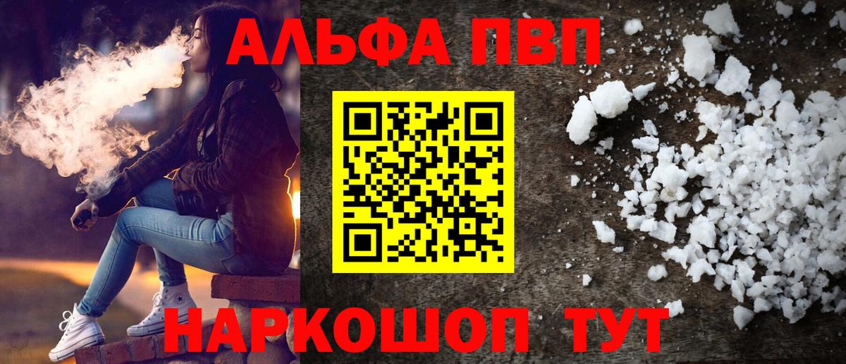 A-PVP Соль  Вход с VPN  Alpha PVP  Кемерово  Alpha PVP VHQ 