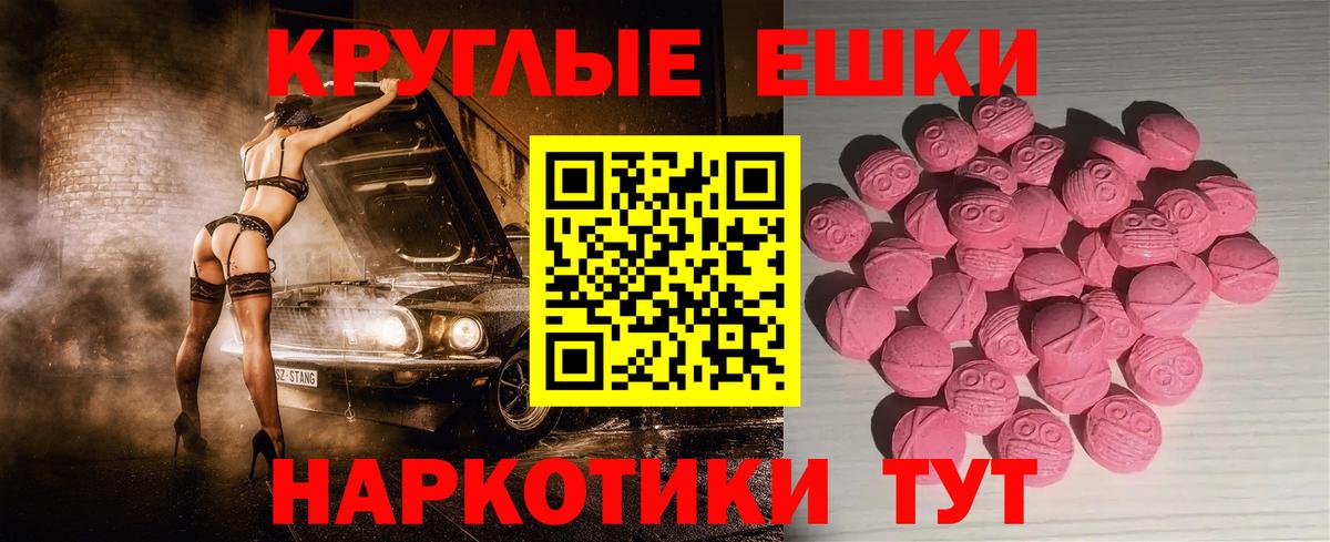 ЭКСТАЗИ  Экстази 280 MDMA  Экстази 250 мг  Вход с VPN  hydra ССЫЛКА  Кемерово 