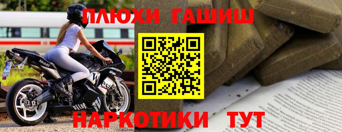 ГАШИШ  Гашиш индика сатива  Вход с VPN  Кемерово 