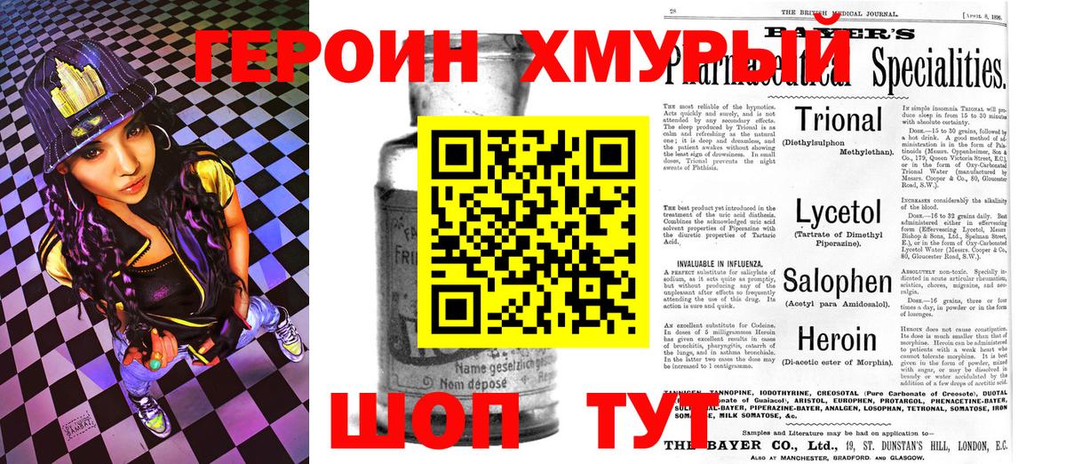 ГЕРОИН Афган  Героин  Кемерово  Вход с VPN 