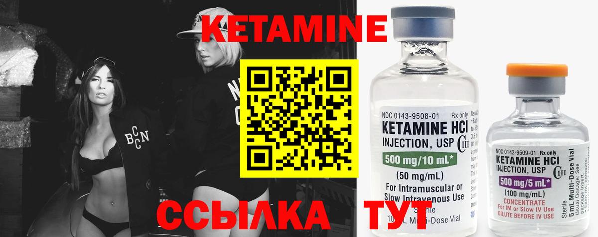 КЕТАМИН ketamine Кемерово