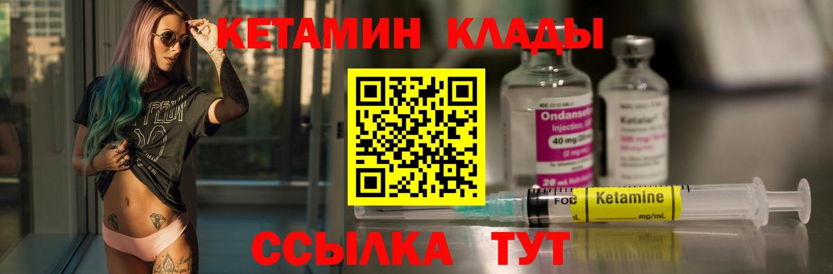 Кетамин VHQ  Вход с VPN  OMG ссылка  Кемерово 