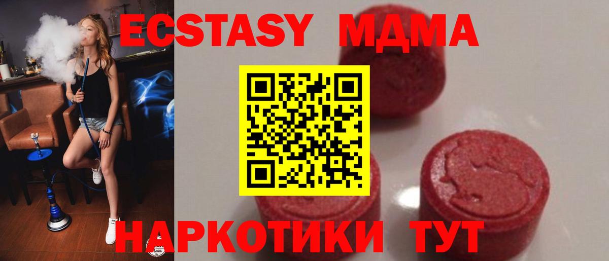 MDMA молли Кемерово
