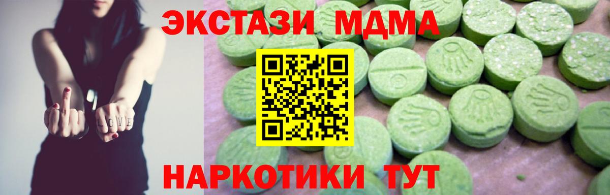 Кемерово  MDMA VHQ  MDMA молли  Вход с VPN 