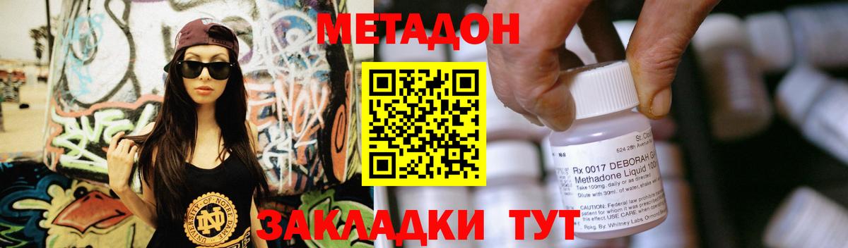 Метадон methadone  ОМГ ОМГ ссылка  МЕТАДОН белоснежный  Кемерово  Вход с VPN 