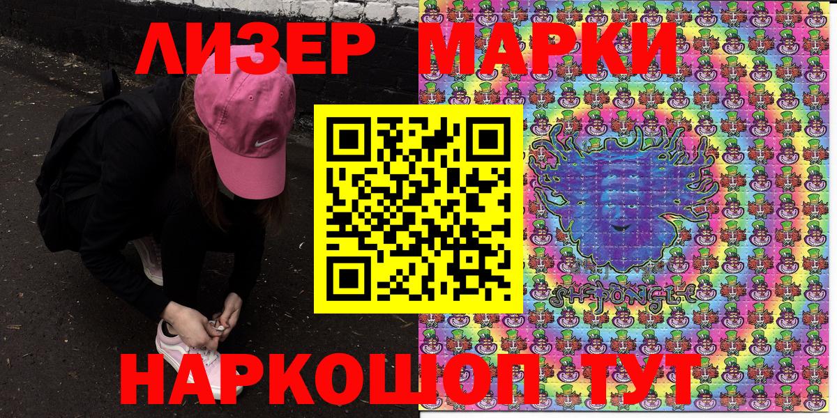 Марки NBOMe 1500мкг  Вход с VPN  Марки 25I-NBOMe  Кемерово 