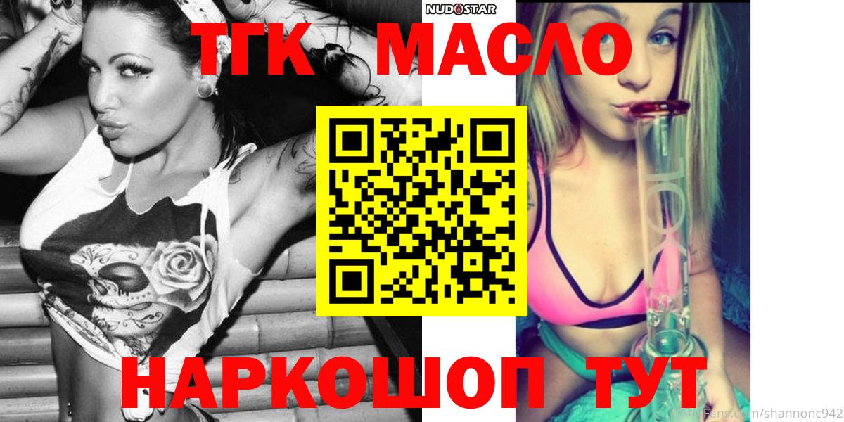Кемерово  Дистиллят ТГК Wax  Вход с VPN 