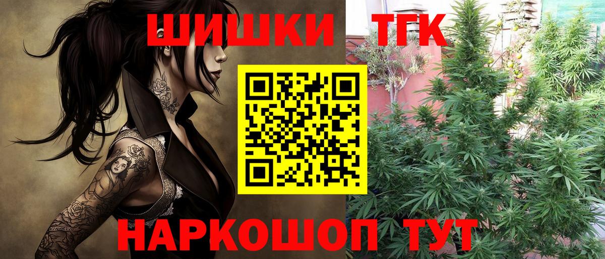 Кемерово  Бошки марихуана THC 21%  Вход с VPN  Бошки Шишки индика 
